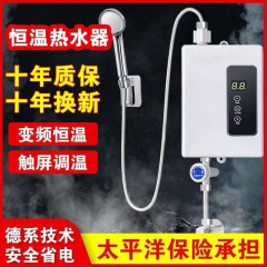 恒温电热水器家用洗澡即热式电器迷你小型快热速热出租屋淋浴代发