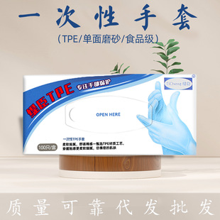Thickened Extra Thick Disposable Gloves Food Grade TPE Food Grade Catering Baking Household Protective Gloves Wholesale