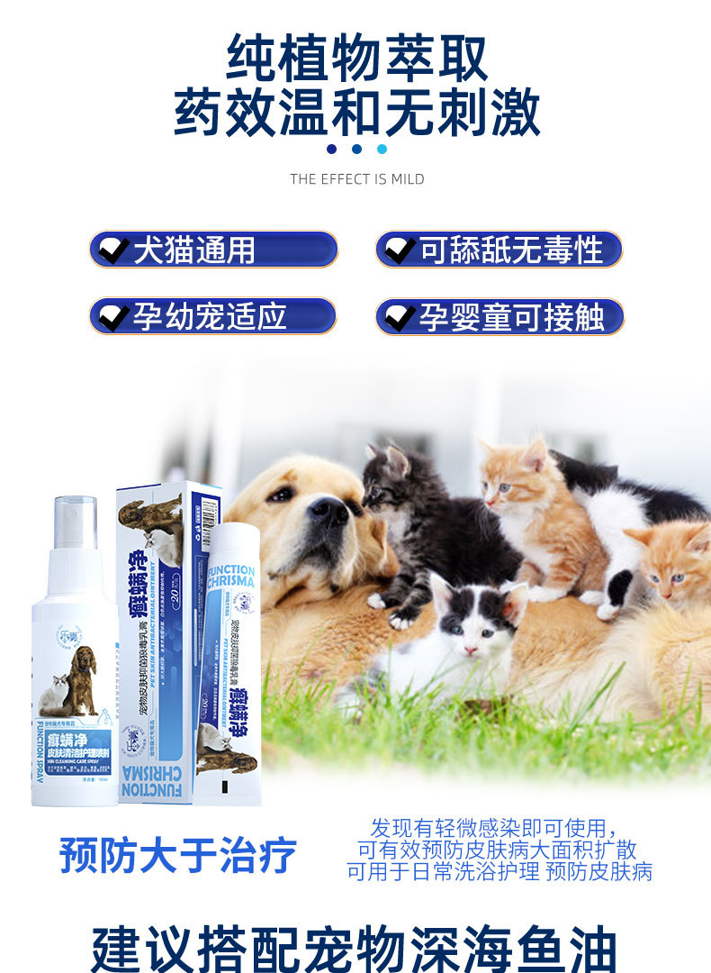 乐嵩-癣螨净套装-详情图_08