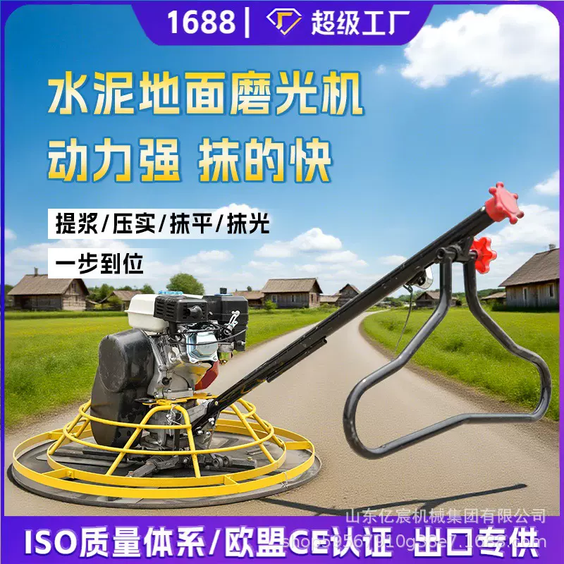 混凝土抹光机汽油磨光机水泥抛光机地面打磨机磨平机路面收光机