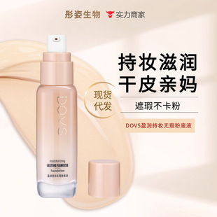 DOVS������ߟo覷۵�Һ �־���覲����������wɫ����Ƥ �F؛���l