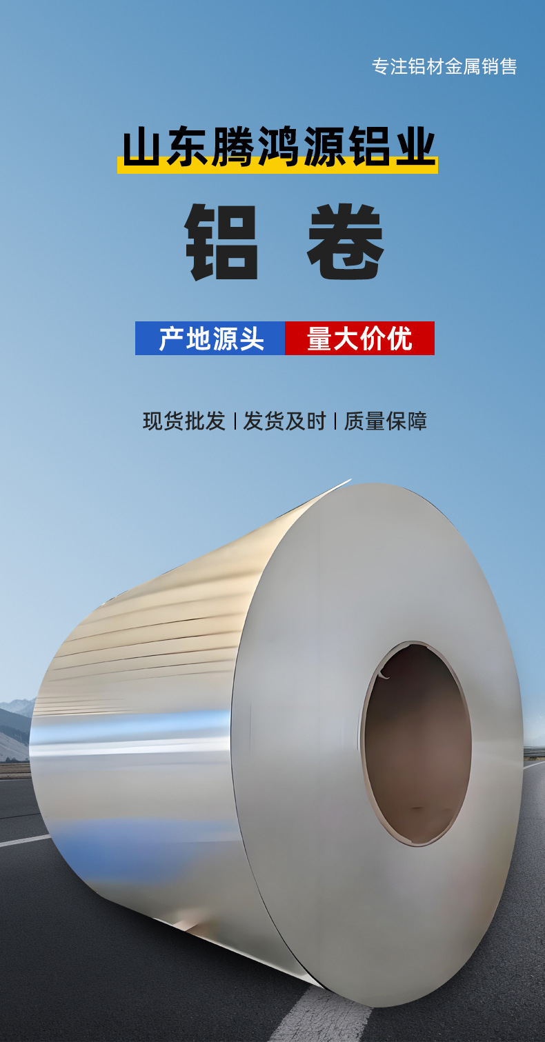 铝卷_01.jpg
