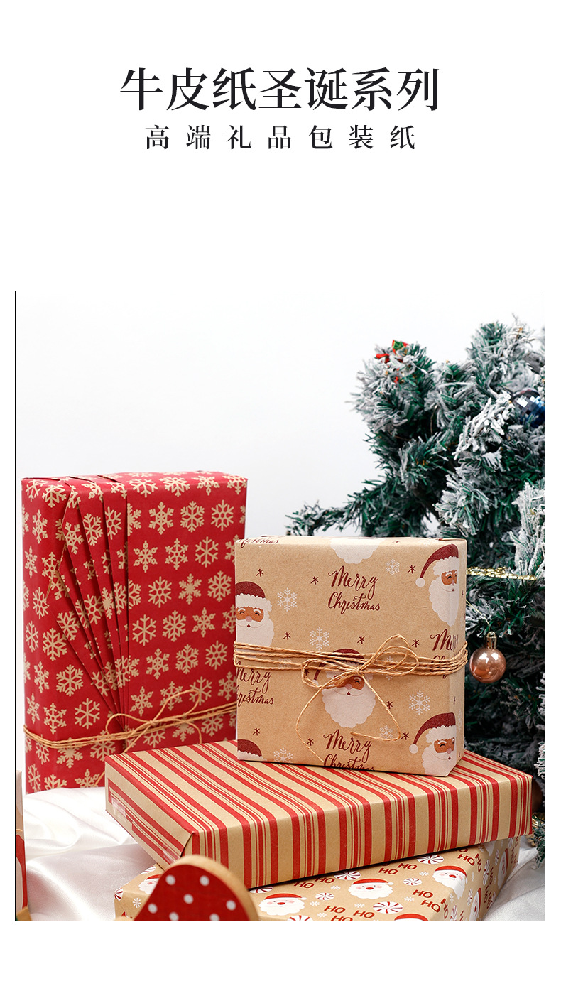 牛皮纸圣诞6款-红_01
