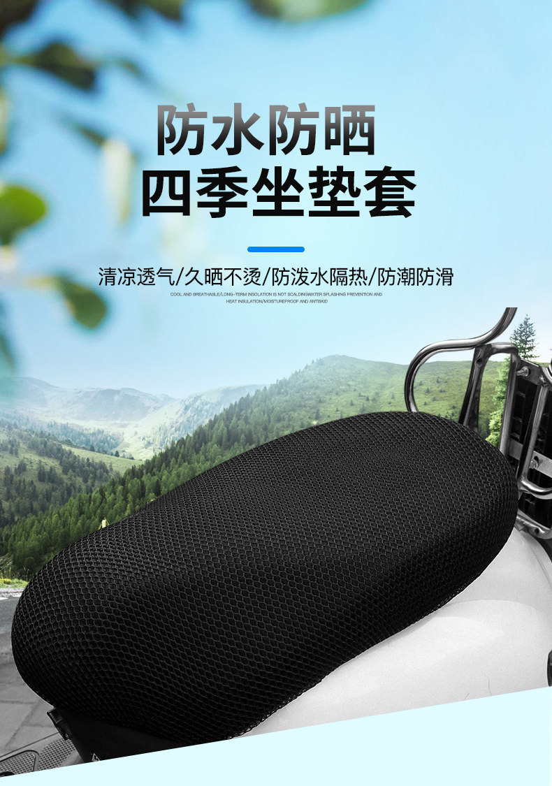 Breathable Seat Cushion Cover, Electric Seat Cushion Cover, Sun-Proof, Waterproof, Breathable Electric Vehicle Seat Cushion Cover, Universal for All Seasons, Breathable Car Cushion
