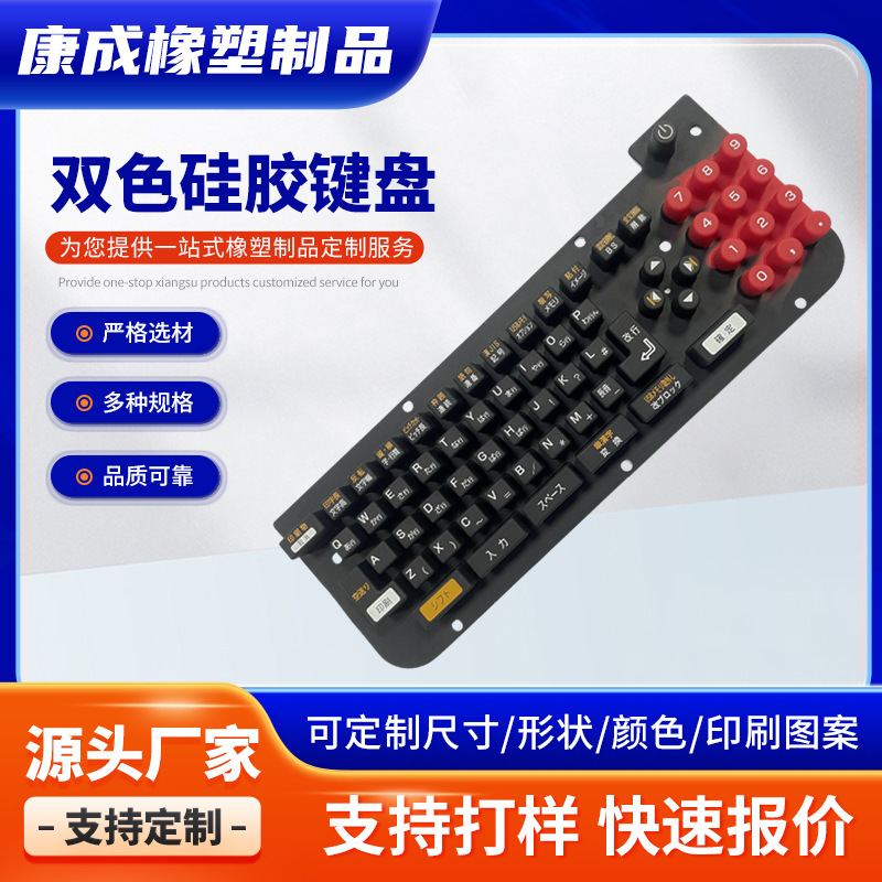 New Silicone Keys, Liquid/Solid/Special Silicone Products, Computer Keyboard Anti-Slip Rubber Plastic Keys Manufacturer