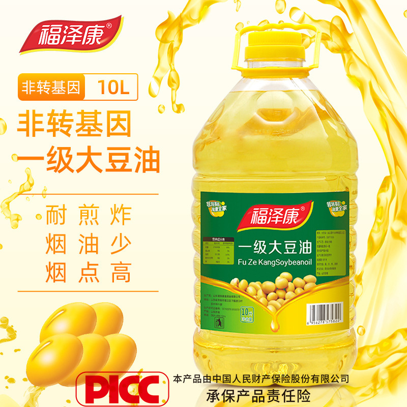 福泽康厂家直销10L*2一级成品大豆色拉油 非转基因大豆油批发商用
