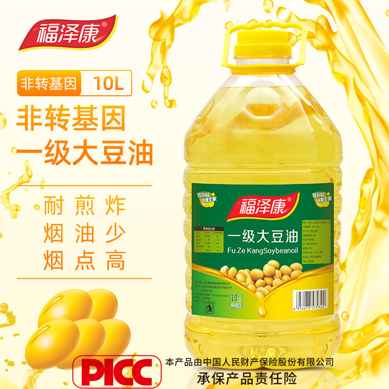 福泽康厂家直销10L*2一级大豆色拉油 非转基因大豆油批发餐饮商用