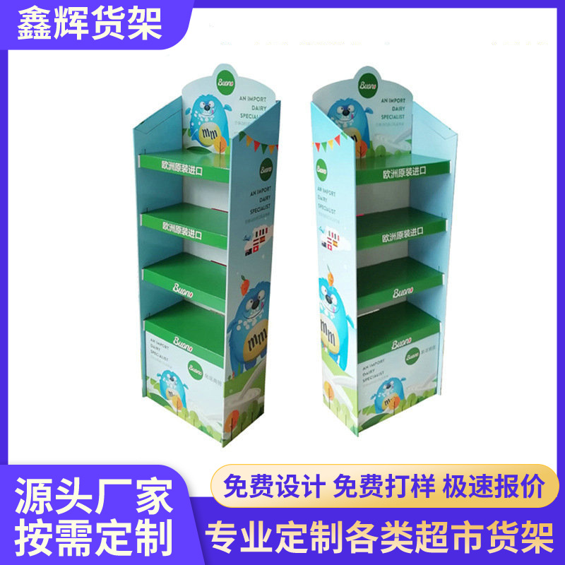加工零食饮料雪弗板纸货架超市落地纸展示架卡通玩具陈列架纸货架