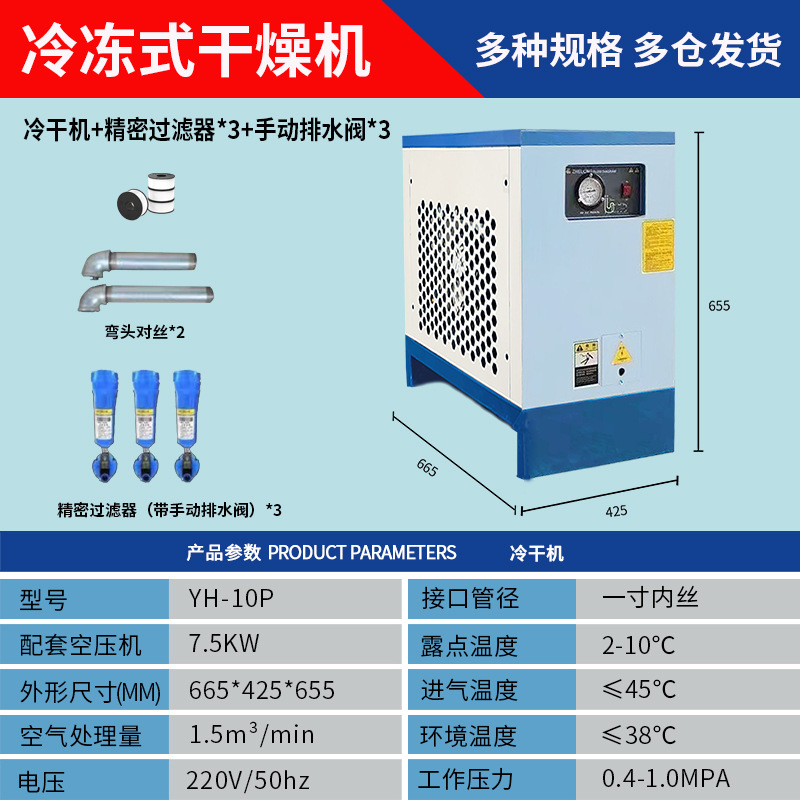 Máy sấy lạnh 1,5m2/phút/10HP