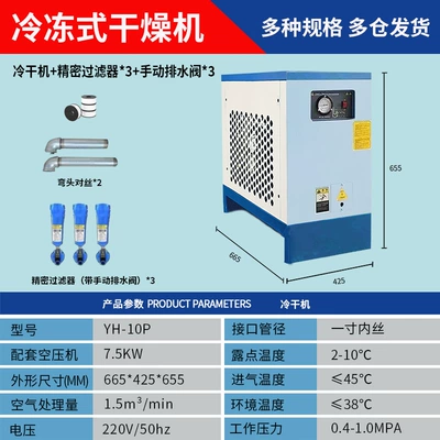 Hava kompressorları: Permanent Magnet Variable Frequency - cold-dryer-15m2min10hp