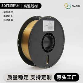 3D打印线材;PLA;创意台灯