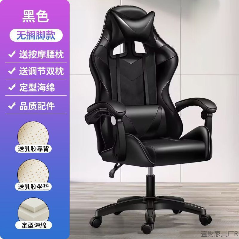 fábrica inteligente de piel de camarón silla de juego de computadora silla de Internet bar dormitorio de estudiantes silla de oficina en el hogar silla de elegancia