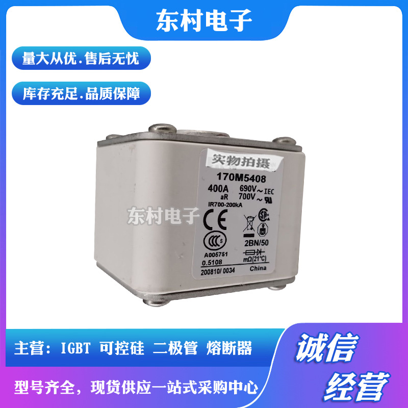 熔断器全新170M5313 170M5314 170M5315 170M5316现货量大从优