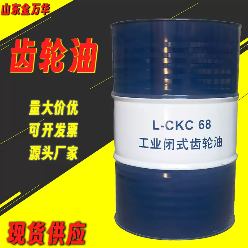 现货齿轮油长城ckd220业闭式齿轮油长城重负荷齿轮油润滑油