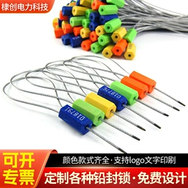 交通安全标识;安全生产标识;其他锁具