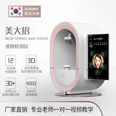 美大は皮膚の測定器の新型の顔の分析器の顔の知能を招いて皮膚の管理の器具の美容院をテストします。