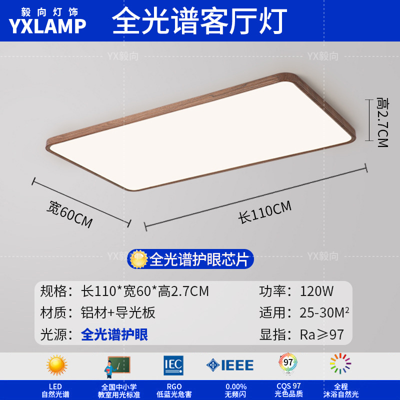 Nuevo estilo chino retro ultrafino espectro completo protección ocular sala de estar luz principal estilo japonés minimalista estilo wabi-ji luz de techo de grano de madera de nogal