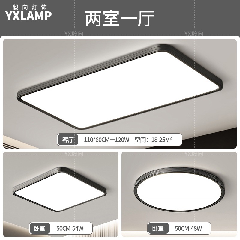 Luz de techo, lámpara de sala de estar, lámpara principal de espectro completo, protección de ojos, lámpara de dormitorio moderna simple sin hendiduras, lámpara negra Zhongshan