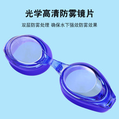 Factory wholesale adult flat high-definition competition training swimming goggles waterproof anti-fog swimming goggles men's diving goggles