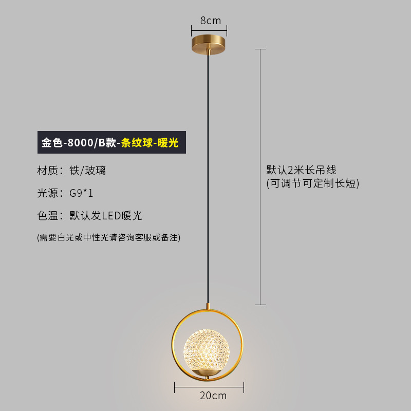 골든-8000/B-스트라이프 ball-20cm 타원형-따뜻한 빛