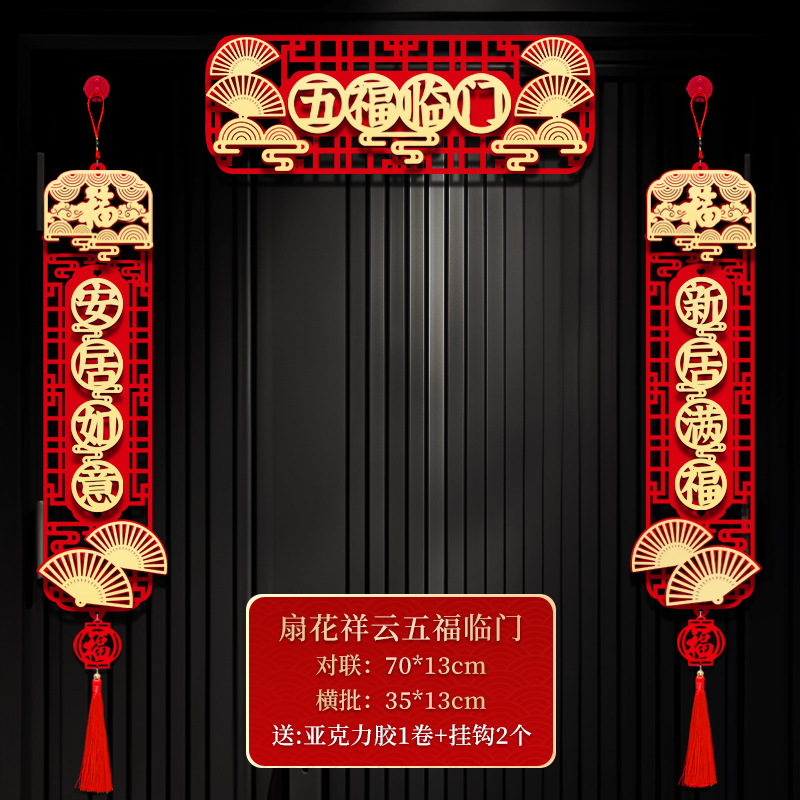 [특가] 부채꽃과 상서로운 구름 - 커플렛 1세트