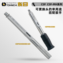 �ձ�����TOHNICHI����CSPFD25N3X10D CSPFD50N3X12����;Ť�ذ���