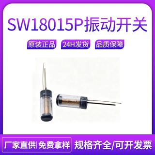 服饰灯鞋灯开关透明SW-18015P 防水抗氧化弹簧抖动振动开关