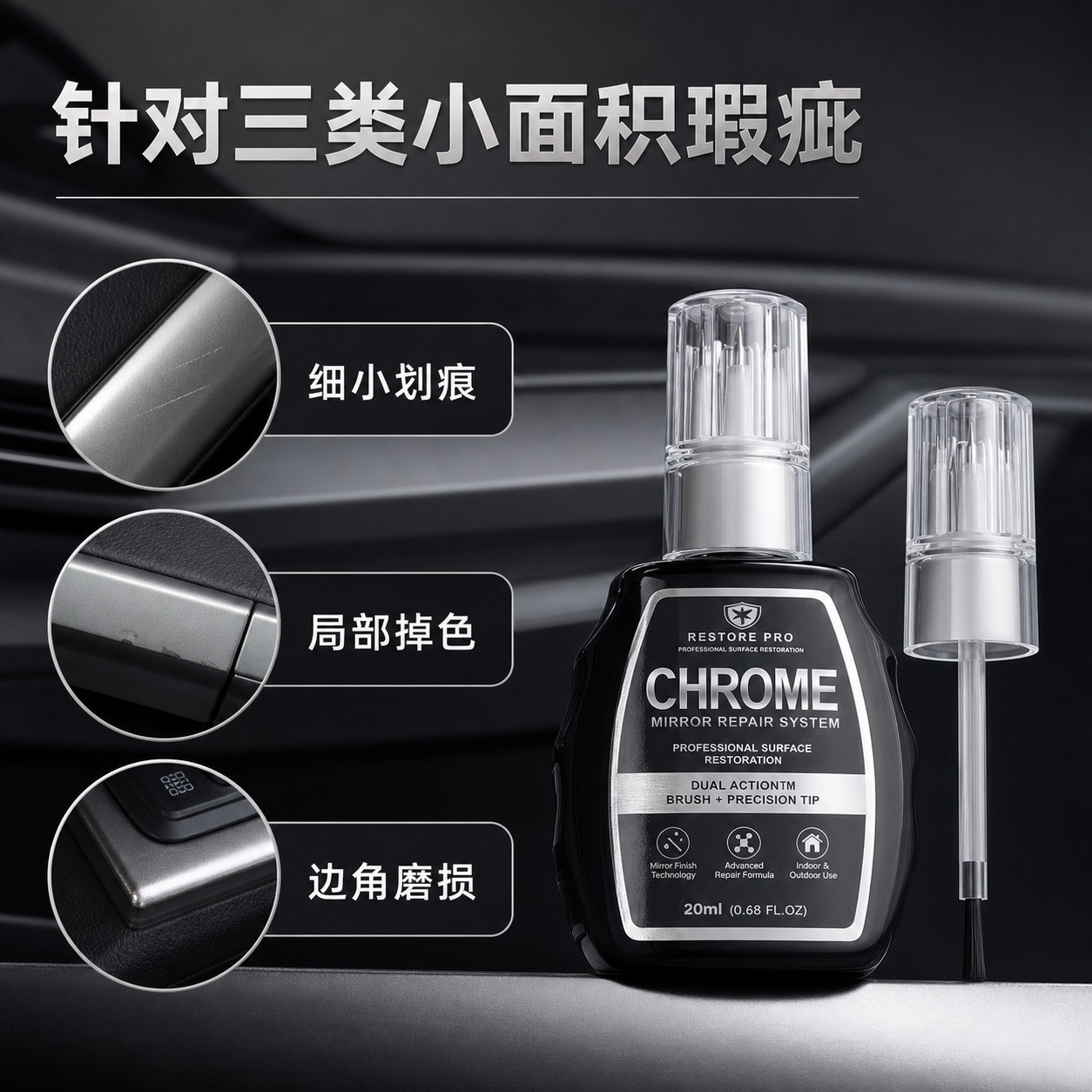 Cross-border double-ended silver-plated repair pen for refurbishing car door trim, fixing chipped paint, and repairing scratches on chrome parts