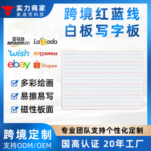 工厂定制批发跨境热销红蓝线白板XY字母音乐谱练习干擦双面小白板