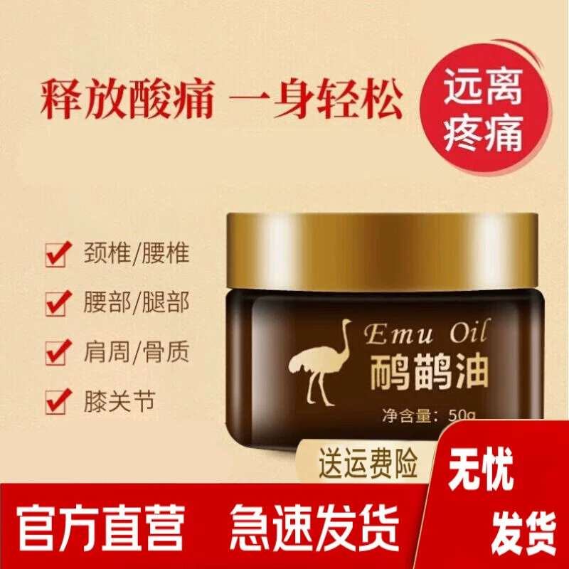 Kang Guan Tang emu масло Австралийское масло страуса богатая сумка боль кислота плечо Шея Успокаивающий массажный крем бутылка опыта