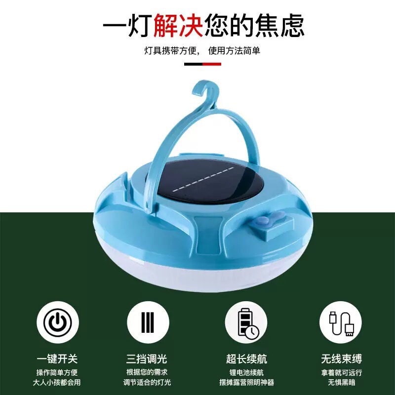 跨境飞碟灯太阳能充电灯户外露营夜钓摆摊野外挂灯led灯便携|undefined