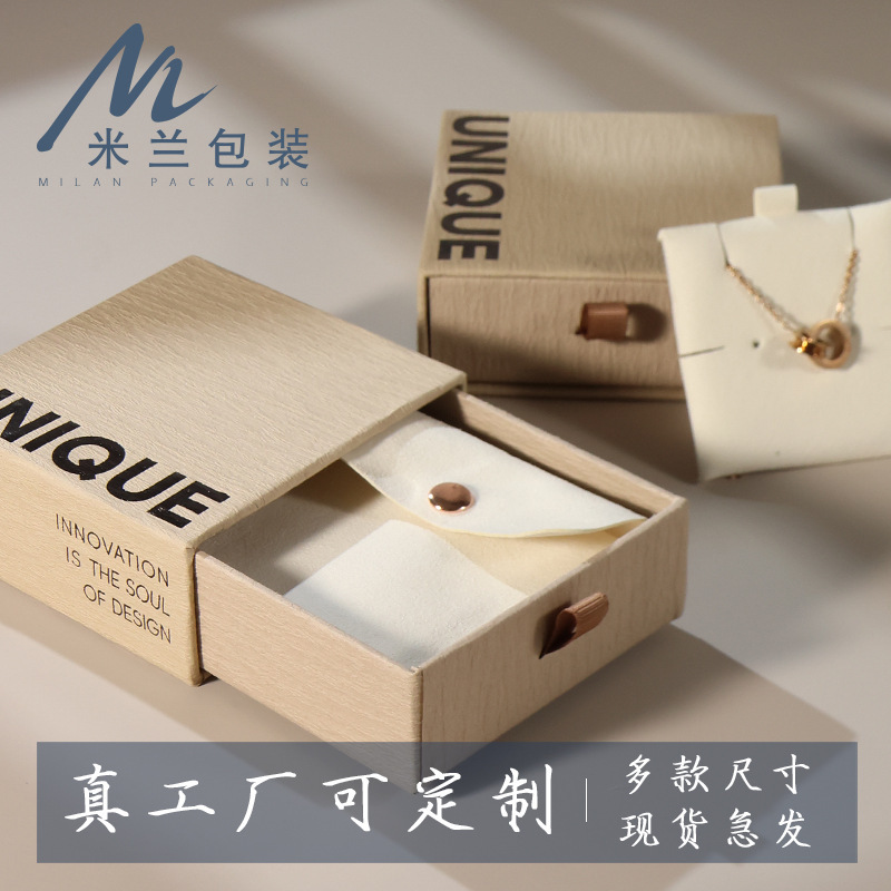 云棕色轻奢通用硬纸板抽屉珠宝首饰盒银饰饰品项链手链戒指包装盒|undefined