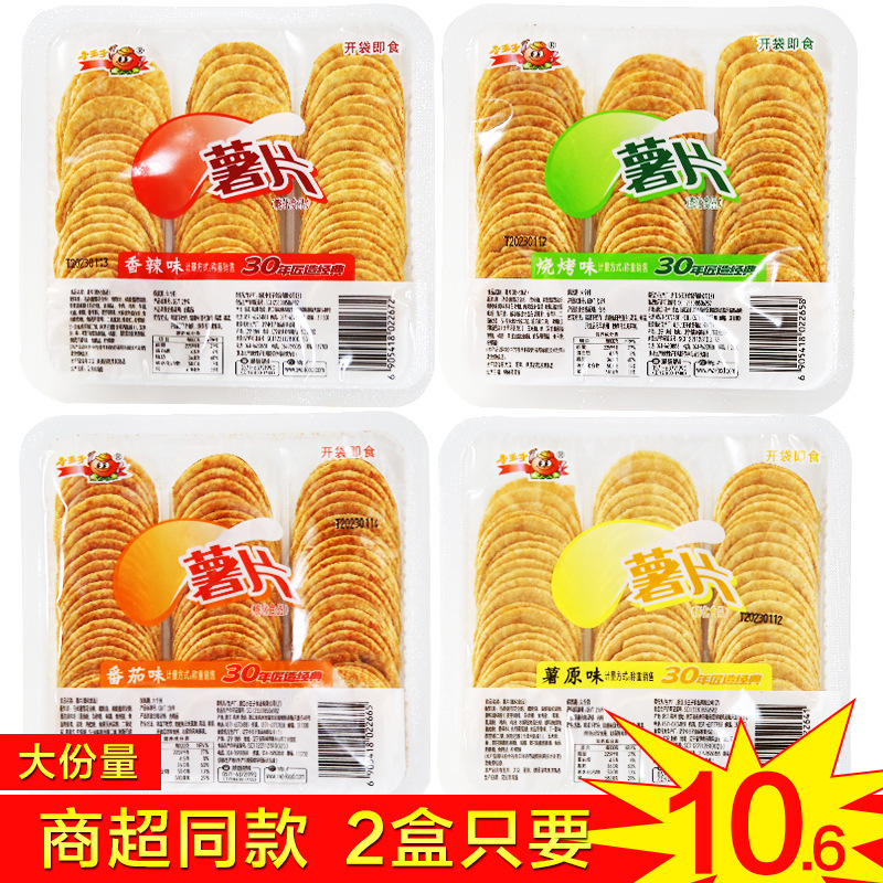 【盒装薯片】小王子薯片零食大礼包解馋休闲网红食品整箱直销便宜|undefined