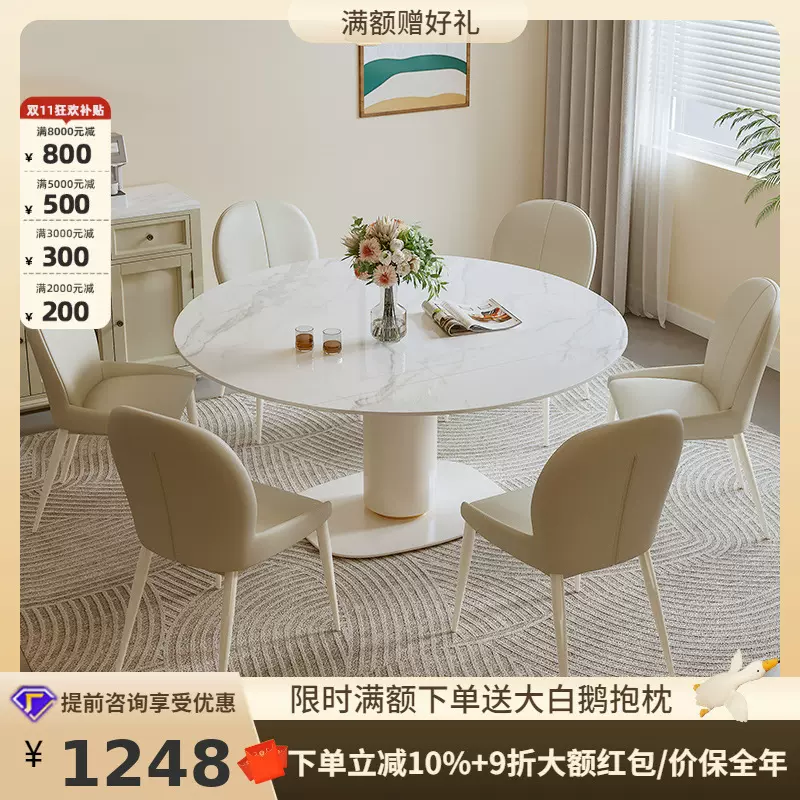 桐语特 现代简约奶油风伸缩岩板餐桌椅组合法式可变圆桌方圆两用