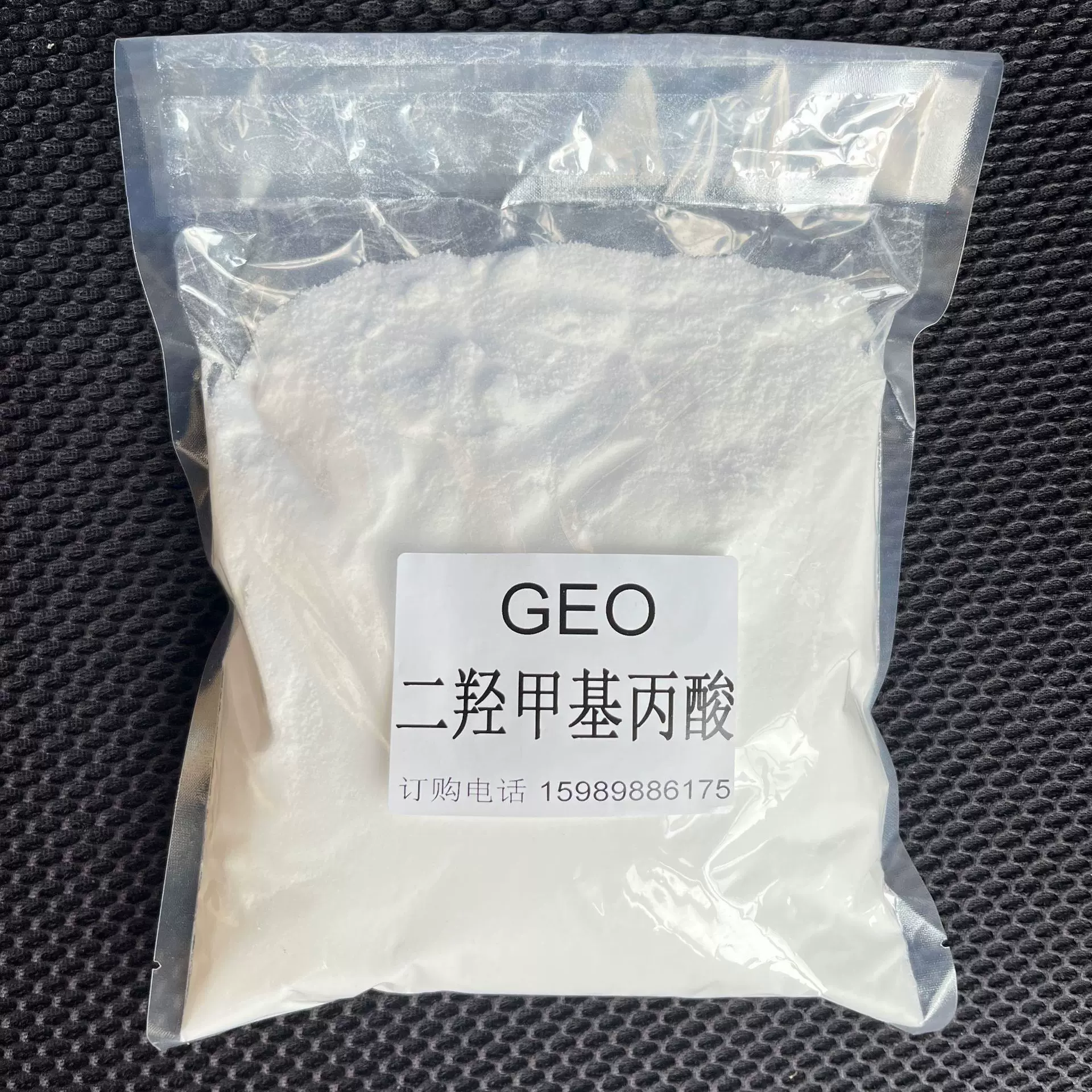 美国GEO二羟甲基丙酸 DMPA| 2,2-双(羟甲基)丙酸 99%晶体粉末