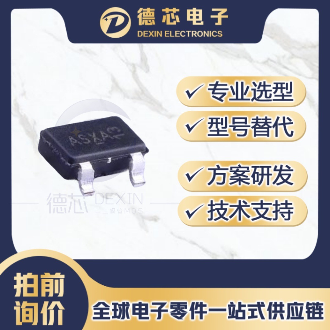 AO3423 丝印ASXA 贴片MOS管 SOT-23 电压20V 电流2A ao3423 3423