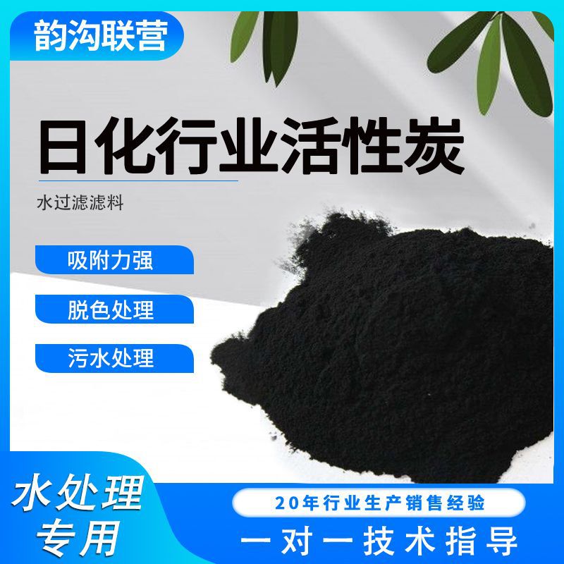 日化行业活性炭 800碘高碘值 脱色水处理过滤 煤质木质粉末活性炭