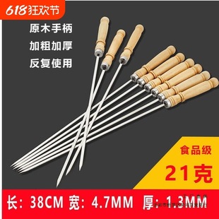 Thickened Stainless Steel Large Wooden Handle Barbecue Skewers Mutton Skewers Barbecue Tools Skewers Supplies Skewer Accessories Barbecue Needles