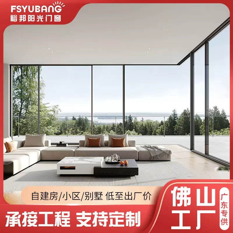 高档断桥铝合金门窗封阳台封窗系统门窗隔音隔热全景推拉窗厂家
