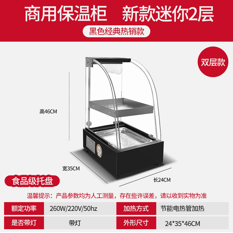 保温棚業務用保温箱加熱恒温箱食品展示棚小型卓上タルト栗パン飲料|undefined