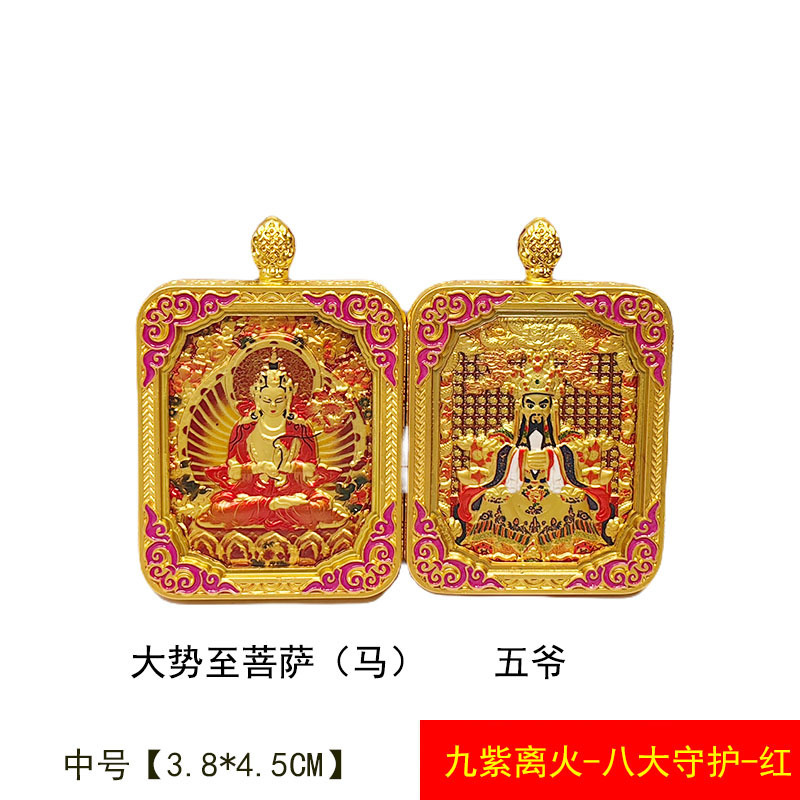 【九紫離火】中型チベット五台山タンカエンボス両面立体龍五八守護ペンダント|undefined