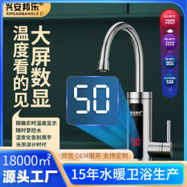 恒温热水器速热水龙头热得快三秒即热式电热水龙头厂家直供可调温