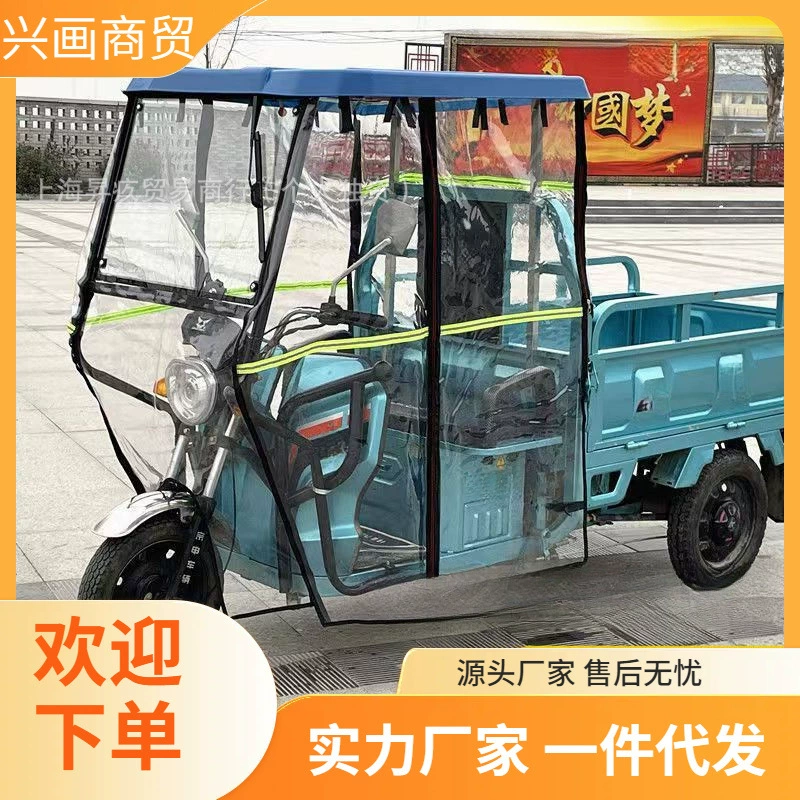 Электрический трехколесный навес навес