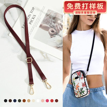 小包专用包包肩带包带子单买斜挎加长细包带替换背包绳软皮带调节