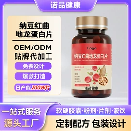 复合保健产品;蛋白粉氨基酸;植物精华