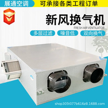 新风系统厂家直供大功率全热交换器双向流送风排风一体新风换气机