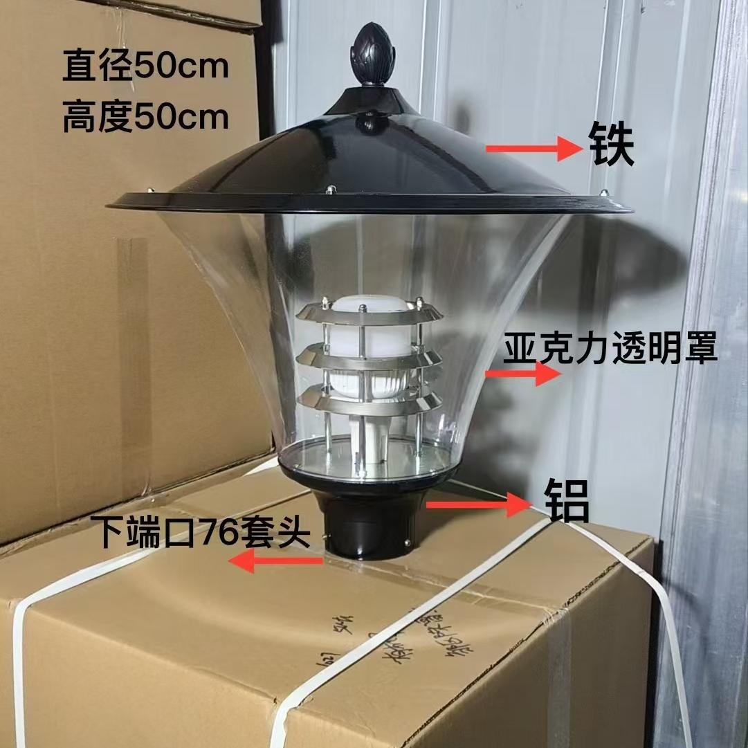 庭院灯头灯罩户外灯小区公园广场灯景观灯LED米.5米公园路灯