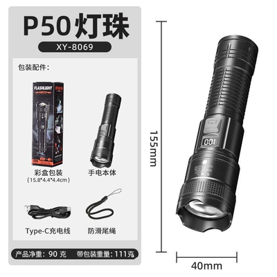 Rechargeable Small Stretch Retractable — UV fənərlər - black-mini-digital-display-p50-1200-mah-155427-cannot-charge-mobile-phones