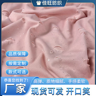 New Hollow-out Knitted Jacquard Anti-cotton Fabric Open-mouth Smile Two-color Hole Knitted Short-sleeved Skirt Trousers Fabric