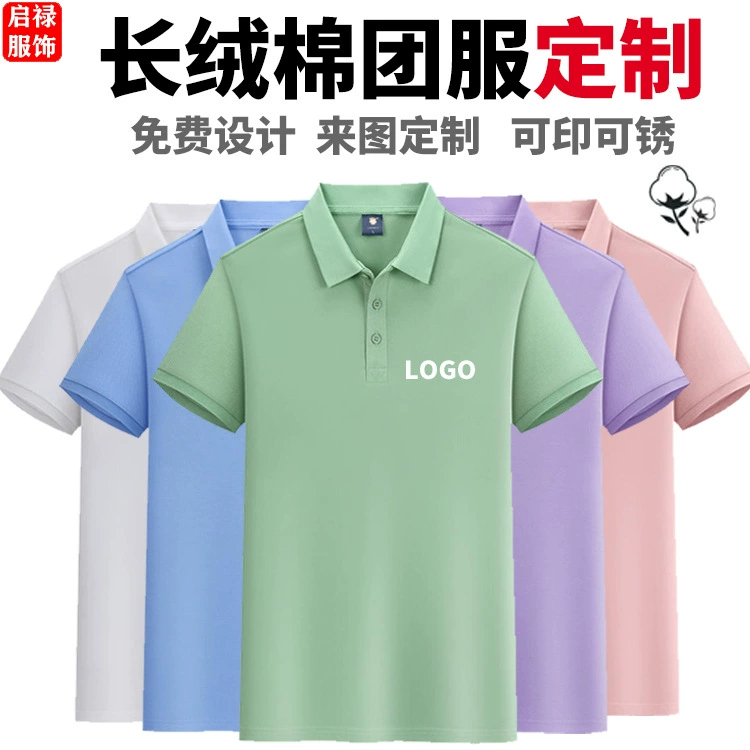 Длинноволокнистый хлопковый лацкан рубашка поло с короткими рукавами комбинезоны с принтом логотипа культурная рубашка сплошной цвет Футболка рекламная рубашка вышивка с принтом